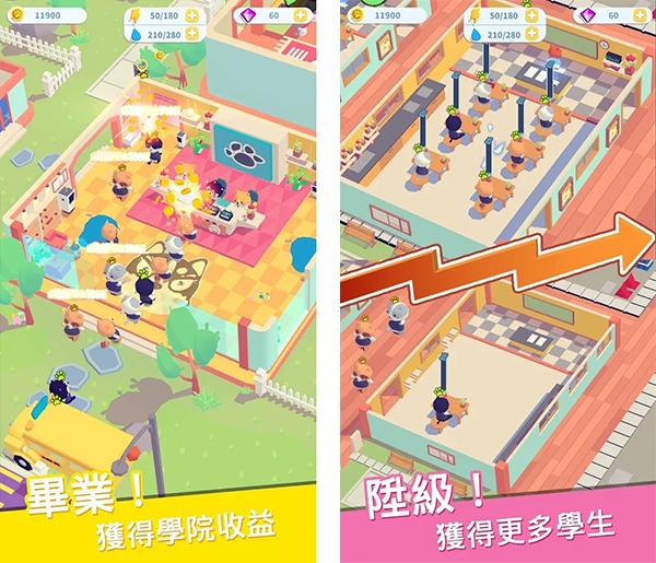 放置学院大亨图片