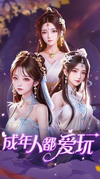 仙女竞技场 最新版v1.0.7截图0