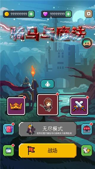 骑马与施法图片2