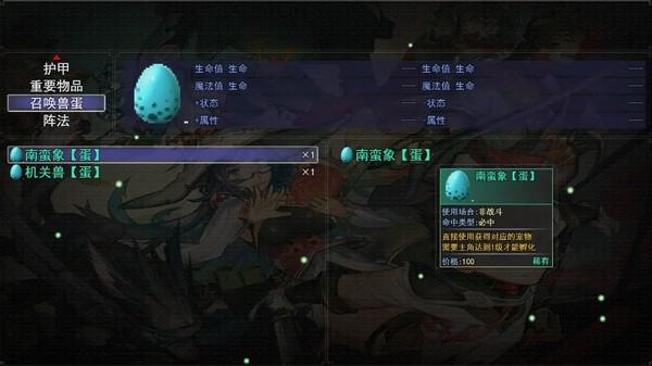 梦幻神奇妖怪 安卓最新版v1.1.3截图3