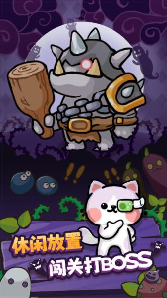 喵星族安卓版 最新版v0.2截图0