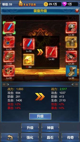 挂机英雄的试炼 安卓版v1.0.7截图2