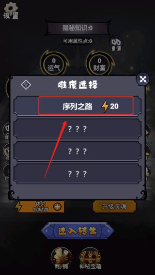 诡秘重开模拟器4