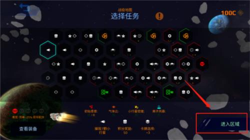 星际幸存者图片10