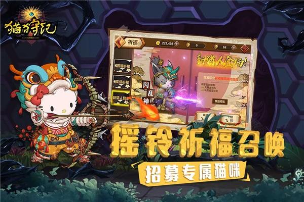 猫狩纪 最新版v1.2.3截图1