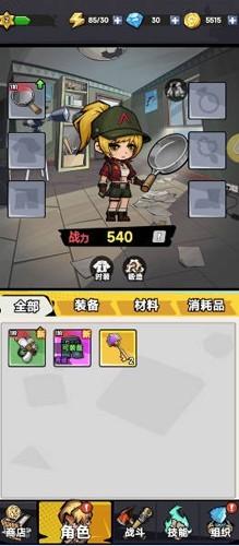 恶战最终防线无广告版 安卓版v1.0.3截图1