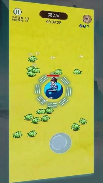 无尽征程 最新安卓版v3.0截图0