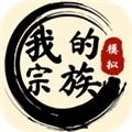 我的宗族无限金币版 v1.0.0