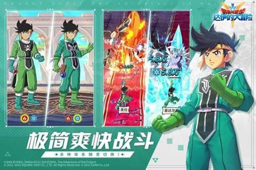 勇者斗恶龙达伊的大冒险游戏 安卓版v0.9.231截图2