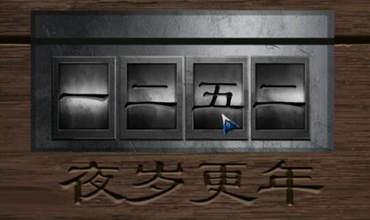 阿姐鼓2明王咒手游24