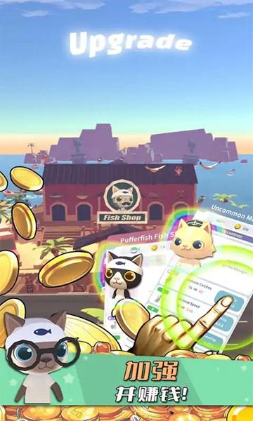 可爱的猫咪居住地 安卓版v0.43截图1