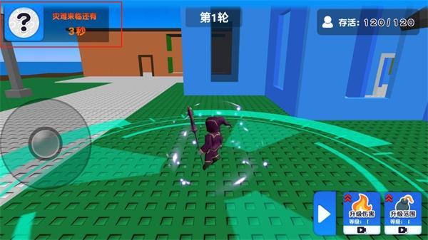 自然灾难模拟器图6