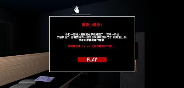 躲过学妹的追杀 安卓版v1.0截图2