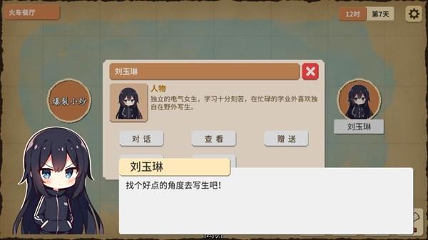 校园群侠传无限金币版 不减反增版v0.05截图2