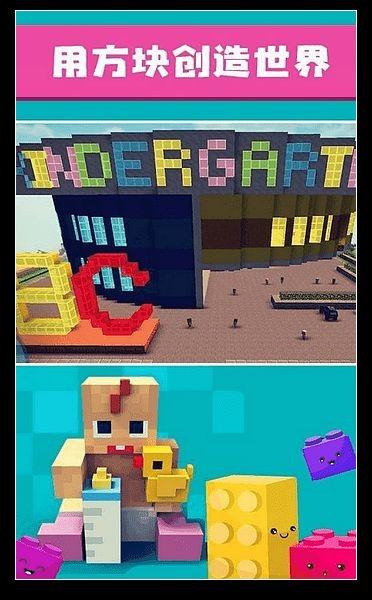 迷你地球 安卓版v0.18.10截图1