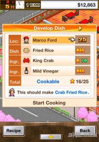 吃货大食堂 安卓版V5.0截图1