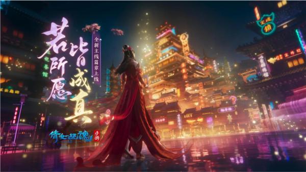 倩女幽魂折扣版本 安卓版v1.12.9截图0