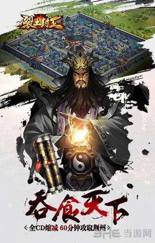 裂土封王 安卓版v1.2.0截图1