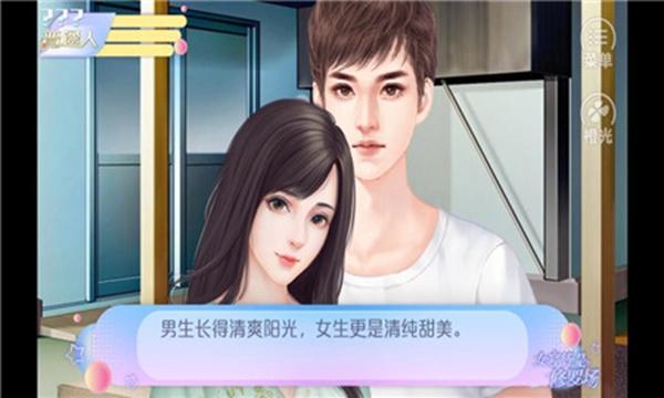 女寝皆是修罗场 安卓版v4.30.15截图0