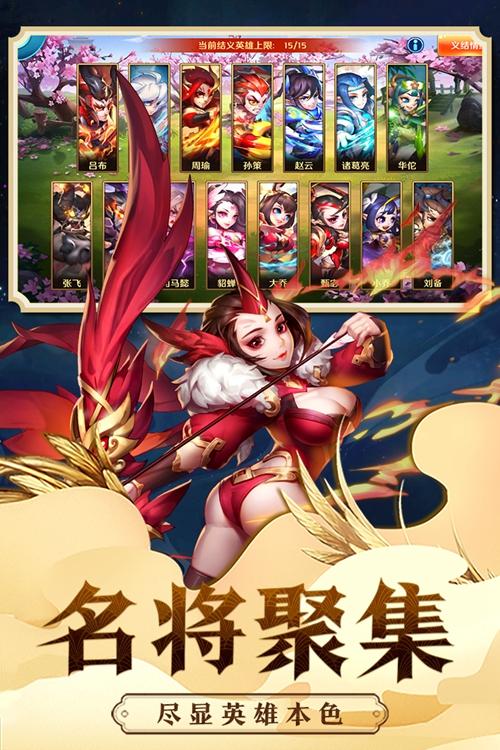 热血三国志ol九游渠道服 v2.6.1截图3