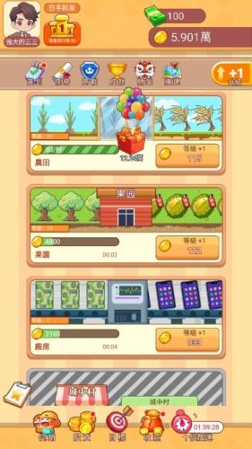 房东特烦恼图片2