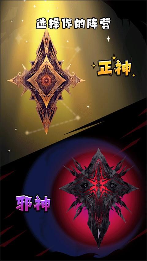 诡秘重开模拟器 手机版v1.2截图2