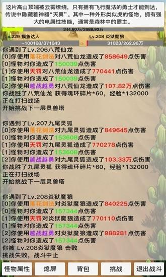 天启神州 最新版v1.0.6.1截图2