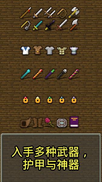 魔绫的像素地牢无限金币版图片1