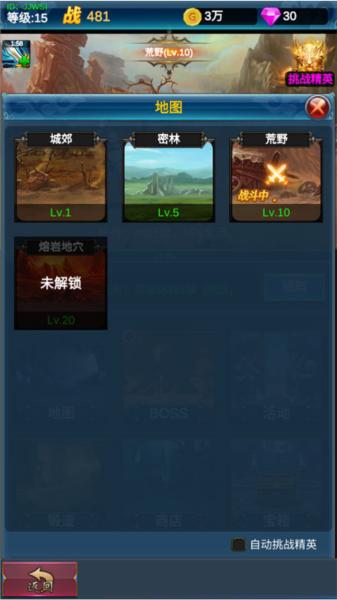 挂机英雄的试炼3