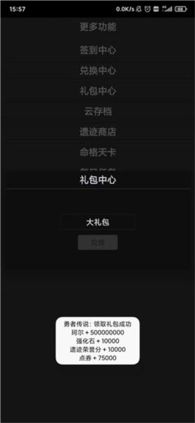 勇者传说游戏图片1