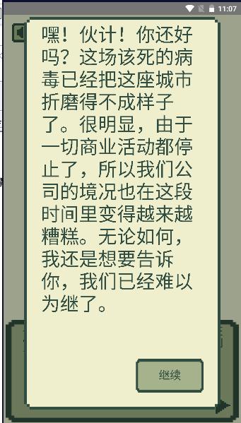 冲鸭科技完整版图片1