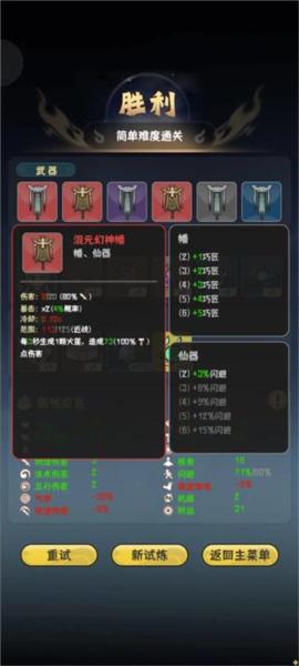 我的仙术有点厉害去广告版图片3