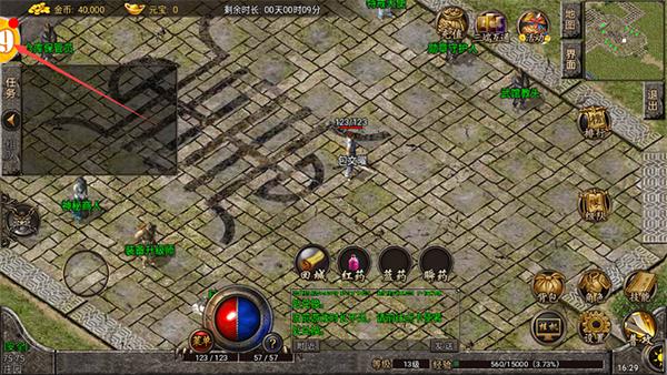 热血传说年卡版图片4