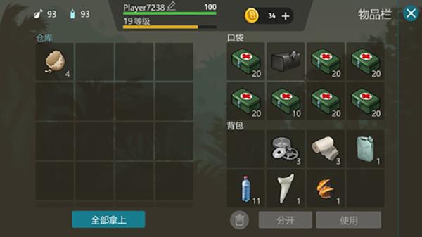 侏罗纪生存无限资源版12