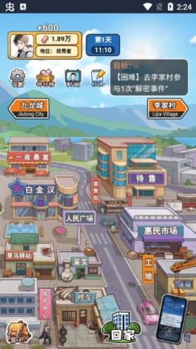 完蛋我成了负二代去广告版图片2