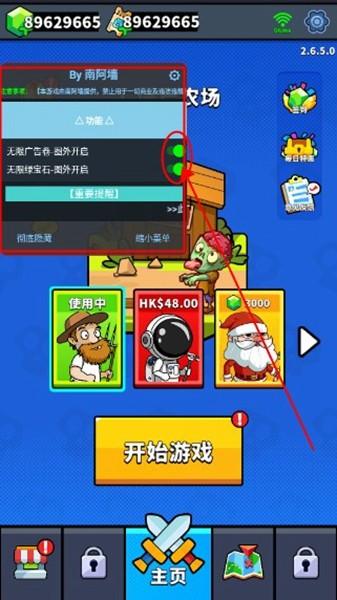 僵尸大战农夫2无限钻石无限免广告获取版 v2.6.5截图1