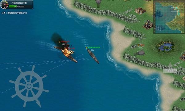 怒海战舰 最新安卓版v2.0.9截图3