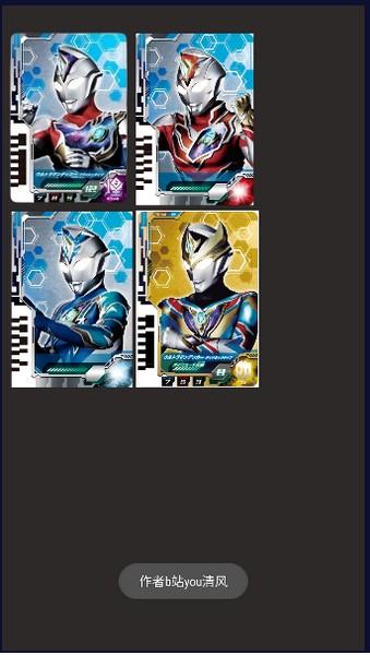 德凯奥特曼模拟器豪华版 手机版v1.0截图0