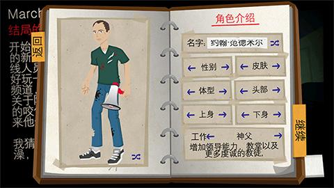 重建僵尸大陆38