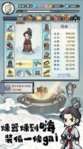 小小道士无限开箱2