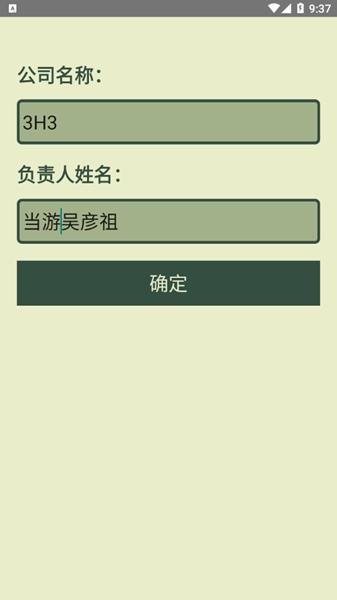 冲鸭科技游戏图片7