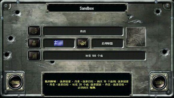 战略与战术2图片20