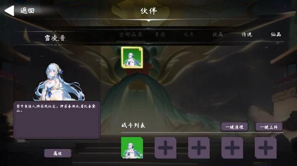 天元仙旅 最新版v1.1.2截图1