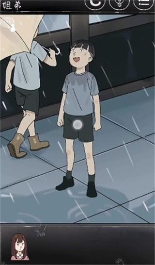 下一秒细思极恐9