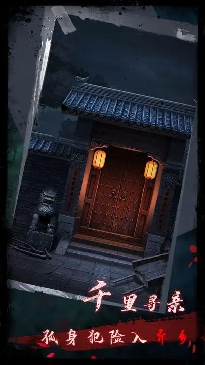 点灯2叩门怨无限提示版 最新版v1.4截图3