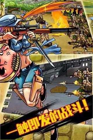 全民打鬼子 最新安卓版v1.0.1截图3