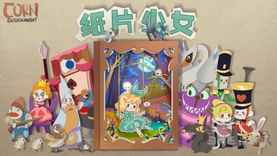 纸片少女 安卓版v2.1.6截图0