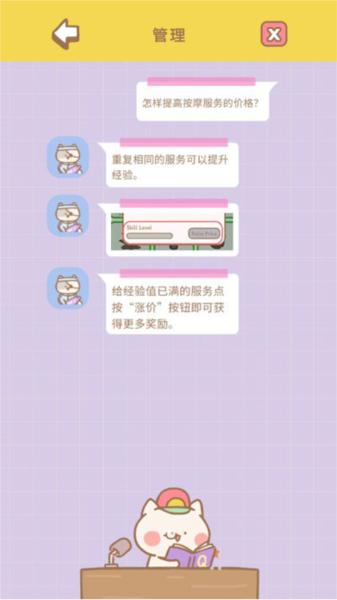 猫猫水疗馆图片16