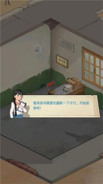 老王的地产梦图片4