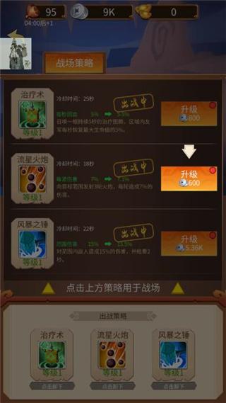 三国乱斗王者图片5